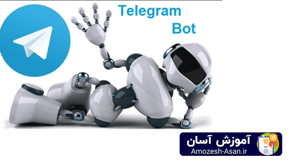 کسب درآمد از طریق ساخت ربات تلگرام